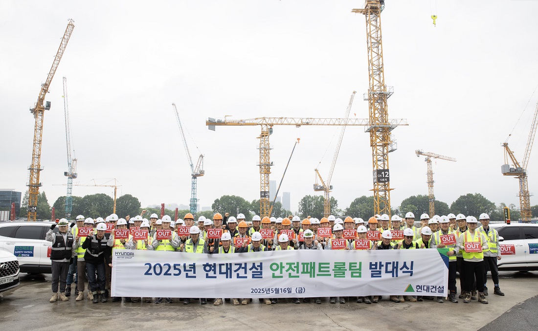 ‘현대건설, 365 안전패트롤팀 발대식’ 행사